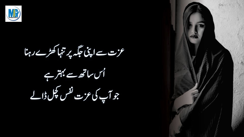 Beautiful Life Quotes बहुत ही खूबसूरत और प्यारी बातें | Urdu Life Quotes | Life Quotes |Heart Touching Quotes | Motivational Gateway Impressive Quotes