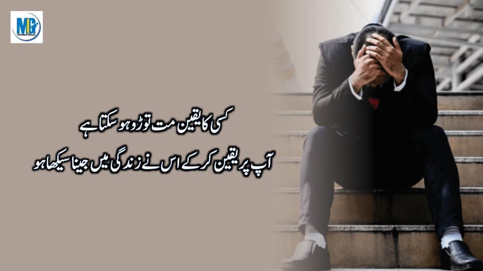 Motivational Life Quotes | وہ باتیں جو آپ کو جینا سیکھا دےवह बातें जो आपको जीना सिखा दे | Motivational Video | Life Inspiring Quotes | Motivational Gateway Sad Life Quotes