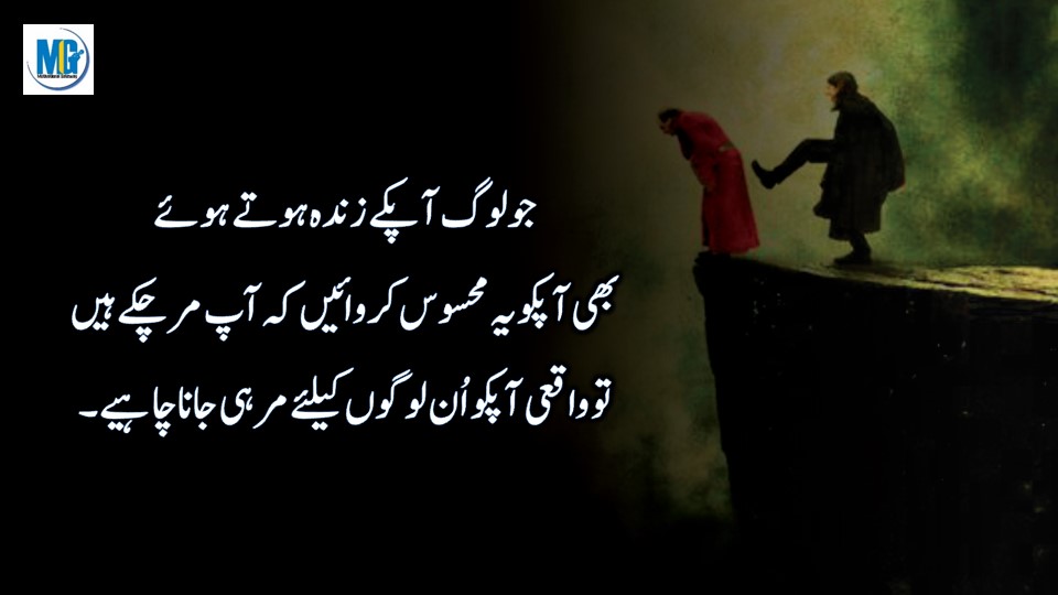 Positive Words लोगों की परवाह करना छोड़ दो اچھی باتیں | Precious Quotes In Urdu Hindi | Motivations | Quotes About Life | Motivational Gateway Heart Broken Quotes