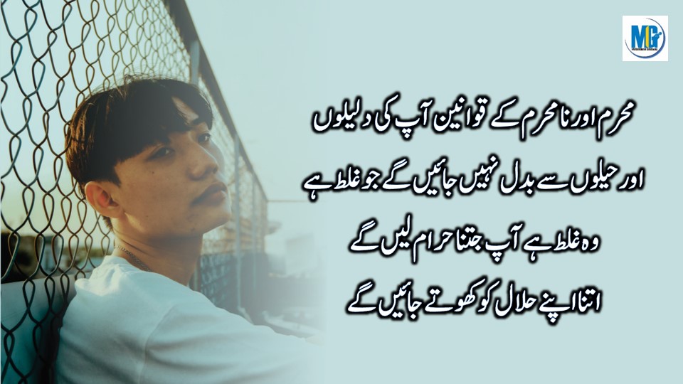 Reliable Words वो अल्फ़ाज़ जो दिल में उतर जाएं | Life Quotes in Urdu Hindi | Motivational Video | Life Change Quotes | Motivational Gateway True Words