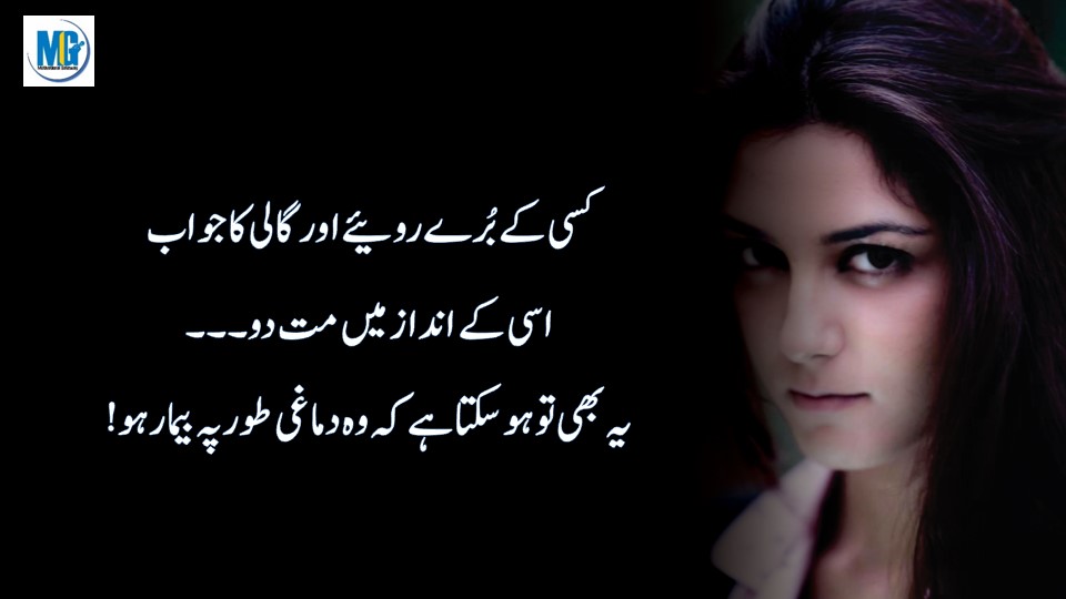 Precious Lines सोने के पानी से लिखी जाने वाली बातें | Heart Touching Quotes in Urdu | Hindi Quotes | Urdu Hindi Quotes About Life | Motivational Gateway Urdu Quotes