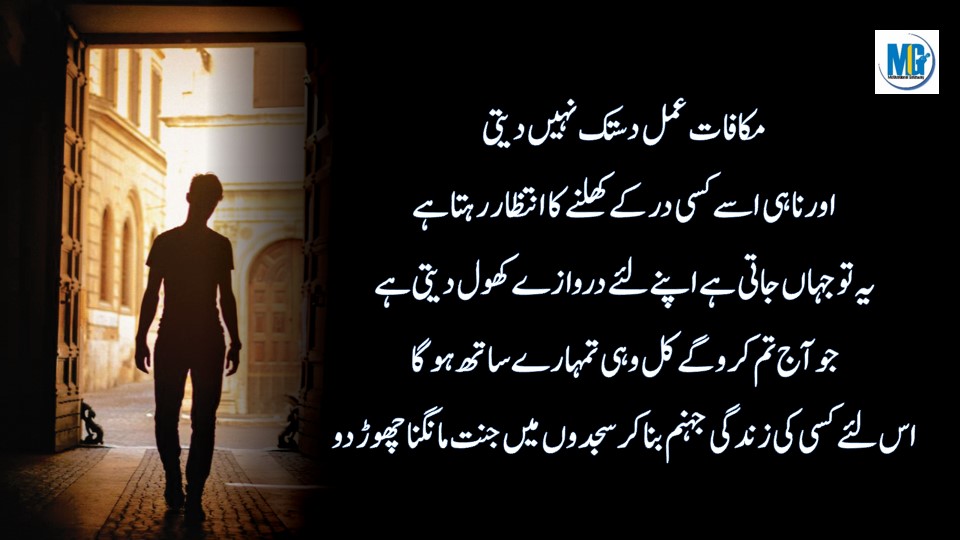 Reliable Words वो अल्फ़ाज़ जो दिल में उतर जाएं | Life Quotes in Urdu Hindi | Motivational Video | Life Change Quotes | Motivational Gateway Reality Life Quotes
