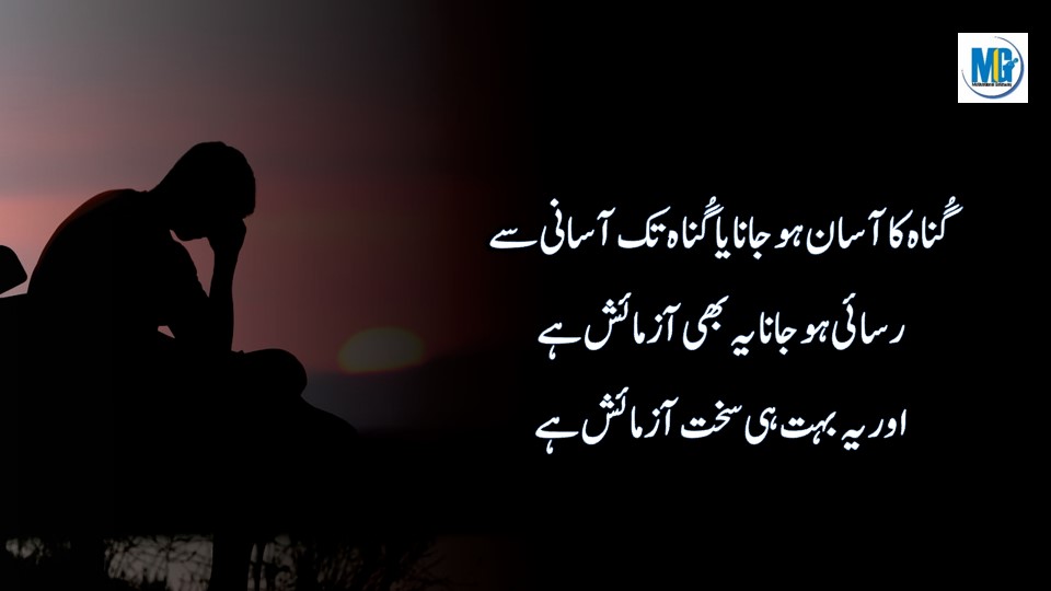 Reliable Words वो अल्फ़ाज़ जो दिल में उतर जाएं | Life Quotes in Urdu Hindi | Motivational Video | Life Change Quotes | Motivational Gateway Sad Quotes