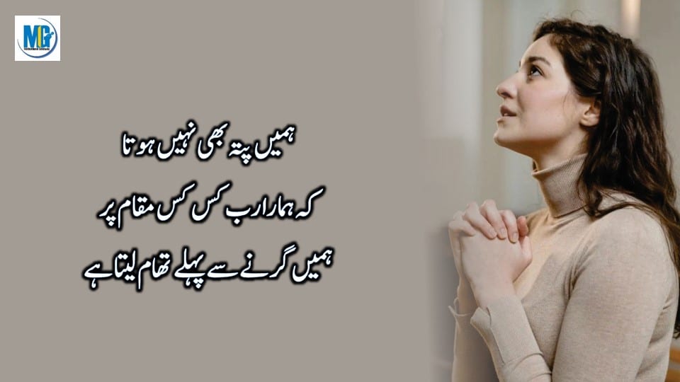 Beautiful Life Quotes बहुत ही खूबसूरत और प्यारी बातें | Urdu Life Quotes | Life Changing Quotes | Urdu Quotes About Life | Motivational Gateway Inspiring Quotes
