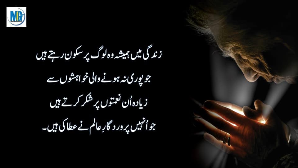 Motivational Life Quotes | وہ باتیں جو آپ کو جینا سیکھا دےवह बातें जो आपको जीना सिखा दे | Motivational Video | Life Inspiring Quotes | Motivational Gateway Motivational Quotes