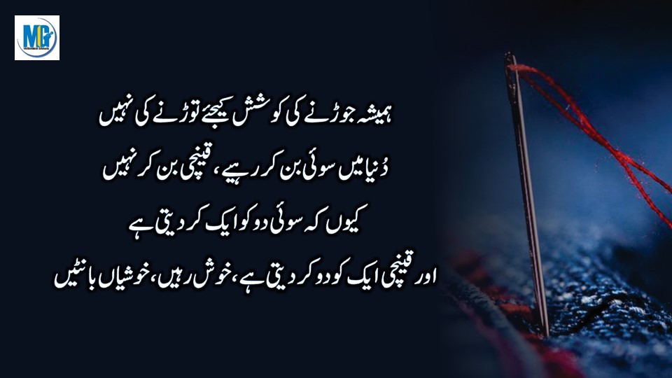 Positive Words लोगों की परवाह करना छोड़ दो اچھی باتیں | Precious Quotes In Urdu Hindi | Motivations | Quotes About Life | Motivational Gateway Inspiring Quotes