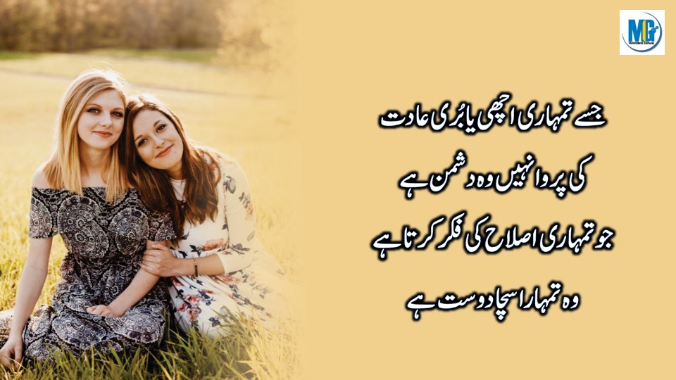 Wisdom Thoughts जमाने से सीखी हुई कुछ सच्ची बातें Real Friendship Quotes