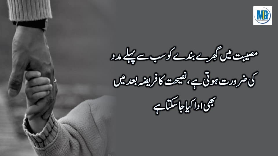 Motivational Life Quotes | وہ باتیں جو آپ کو جینا سیکھا دےवह बातें जो आपको जीना सिखा दे | Motivational Video | Life Inspiring Quotes | Motivational Gateway True Life Quotes