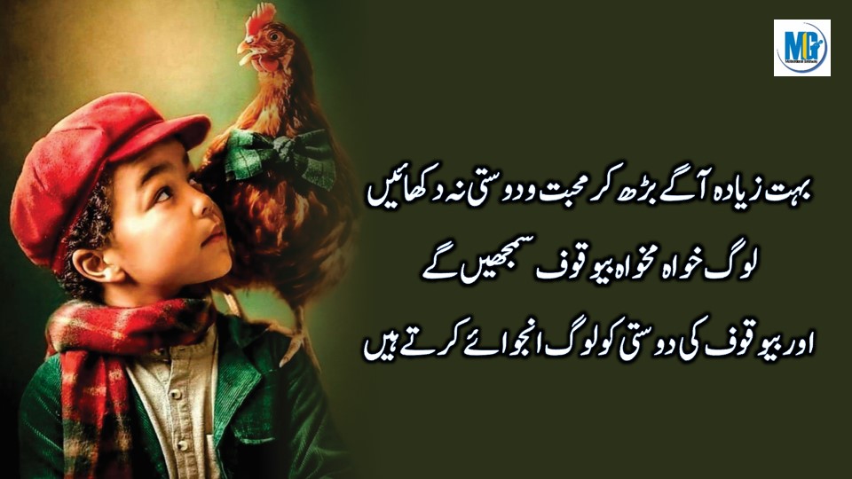 Beautiful Life Lesson जिंदगी से सीखे हुए अनमोल सबक | Best Quotes About Life in Urdu | Hindi Quotes | Urdu Quotes | Motivational Gateway Reality Quotes About Life