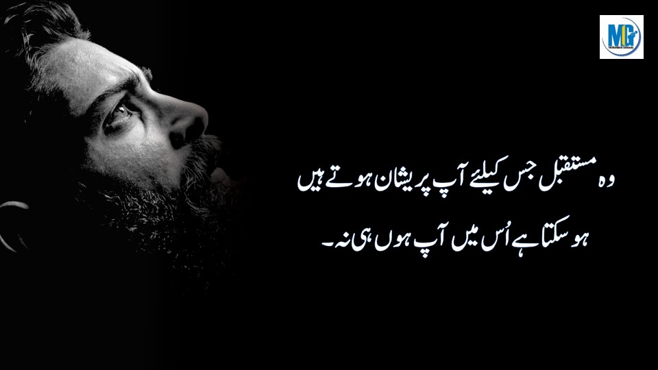 Motivational Quotes In Urdu Life Quotes