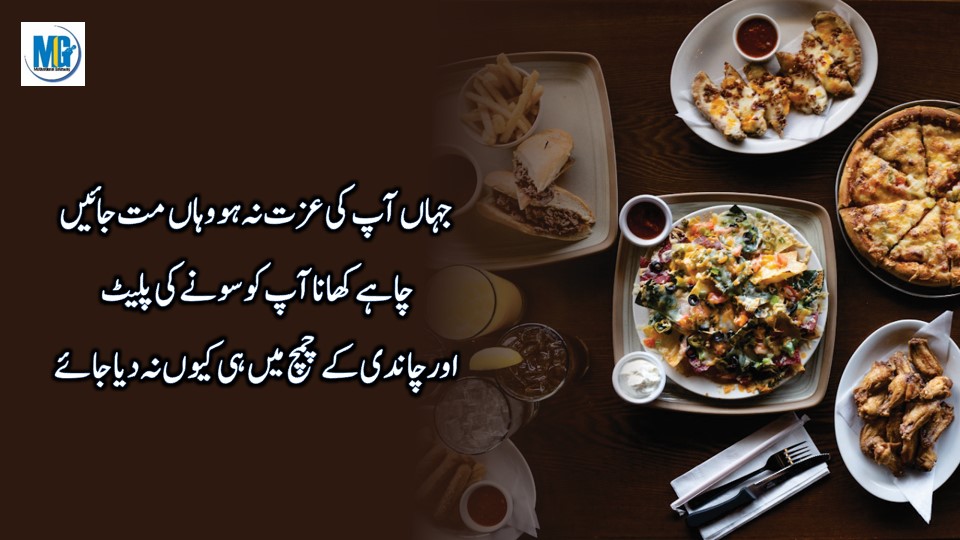 Beautiful Lines About Character in Urdu Reality Quotes
