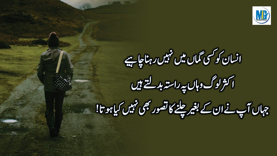 Best Urdu Quotes लोग खामोश होते हैं अंधे नहीं Sad Quotes