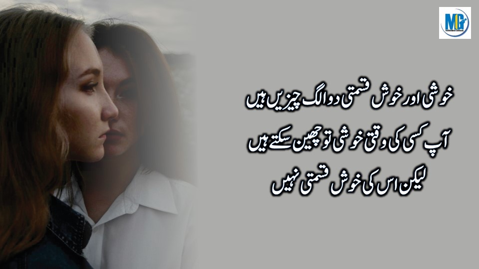 Wisdom Thoughts जमाने से सीखी हुई कुछ सच्ची बातें Urdu Quotes
