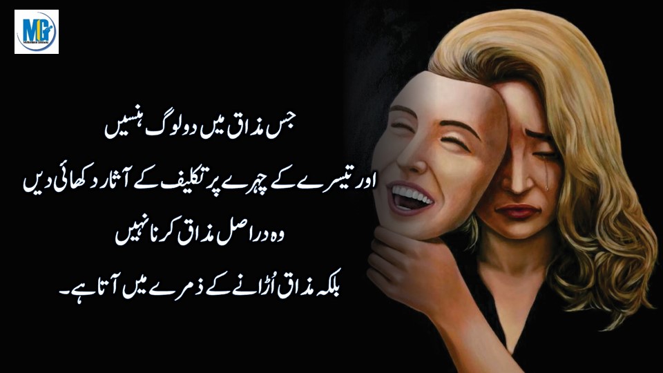Relationship Quotes in Urdu दूसरों के दिलों में जगह बनाने वाले अल्फाज | Urdu aqwal | Relationship Quotes | Motivational Gateway Heart Broken Quotes