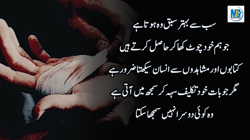 Sad Urdu Quotes 