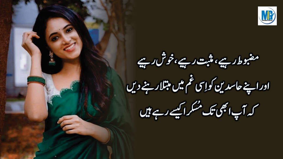 Motivational Quotes In Urdu Motivational Quotes