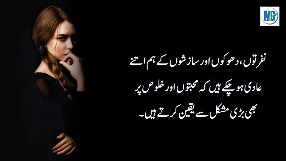 Beautiful Life Quotes बहुत ही खूबसूरत और प्यारी बातें | Urdu Life Quotes | Life Quotes |Heart Touching Quotes | Motivational Gateway Sad Quotes