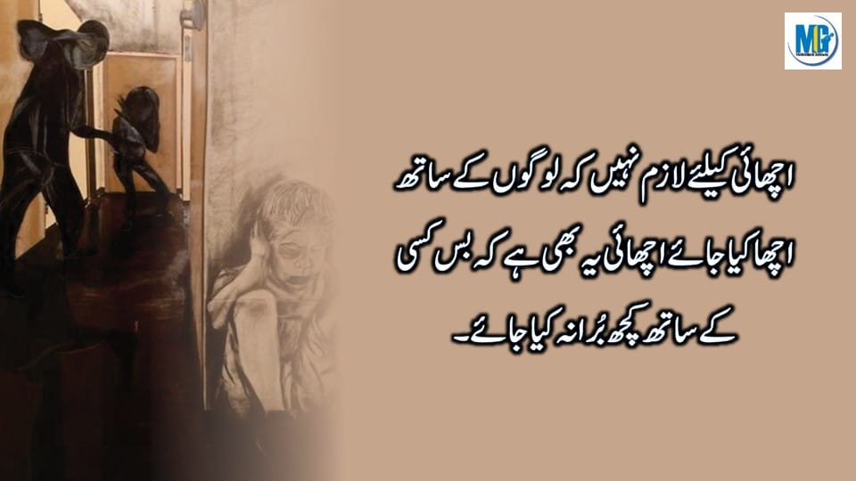 Beautiful Life Quotes बहुत ही खूबसूरत और प्यारी बातें | Urdu Life Quotes | Life Changing Quotes | Urdu Quotes About Life | Motivational Gateway Urdu Quotes