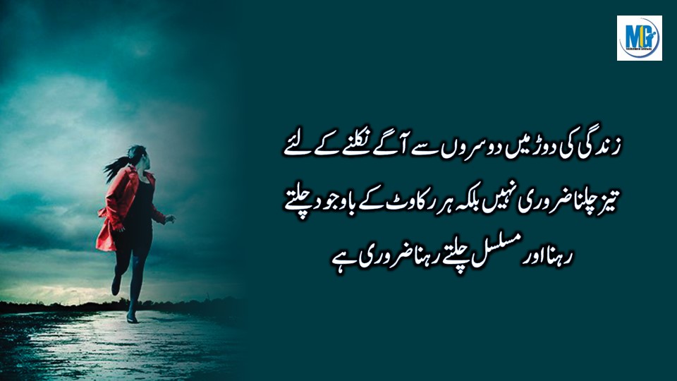 Positive Words लोगों की परवाह करना छोड़ दो اچھی باتیں | Precious Quotes In Urdu Hindi | Motivations | Quotes About Life | Motivational Gateway Motivational Life Quotes