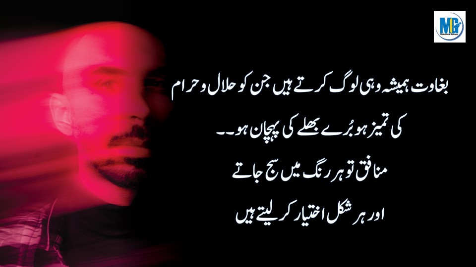Motivational Quotes About Life Deep Urdu Quotes