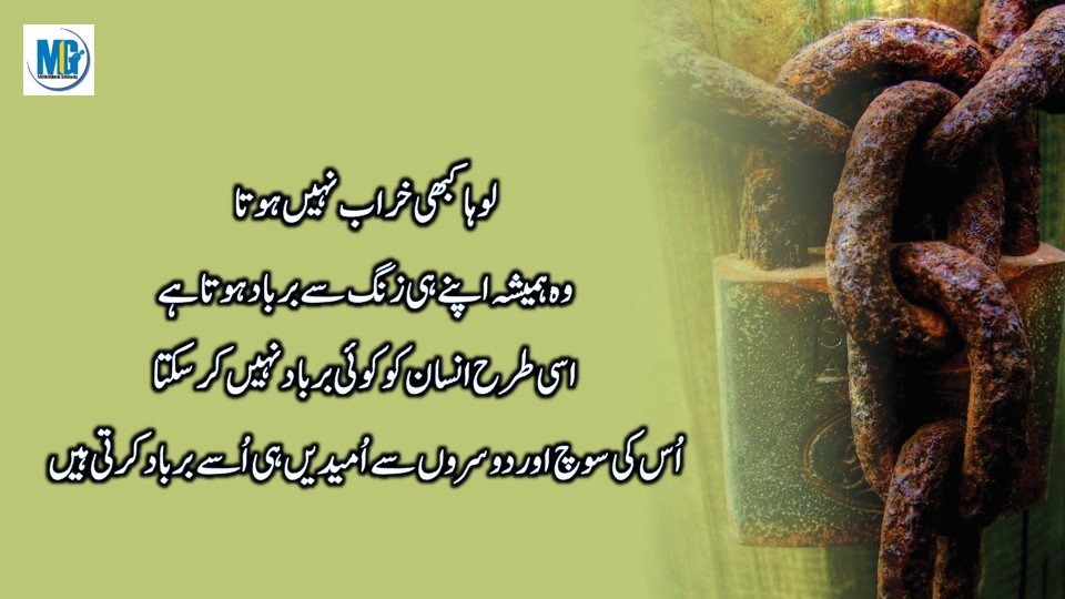 Positive Words लोगों की परवाह करना छोड़ दो اچھی باتیں | Precious Quotes In Urdu Hindi | Motivations | Quotes About Life | Motivational Gateway Deep Urdu Quotes