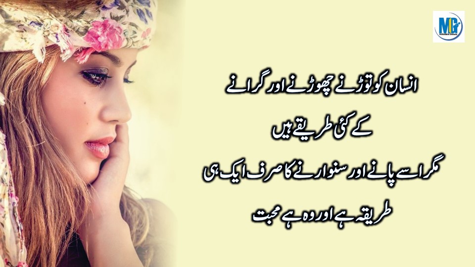 Heart Touching Love Quotes 