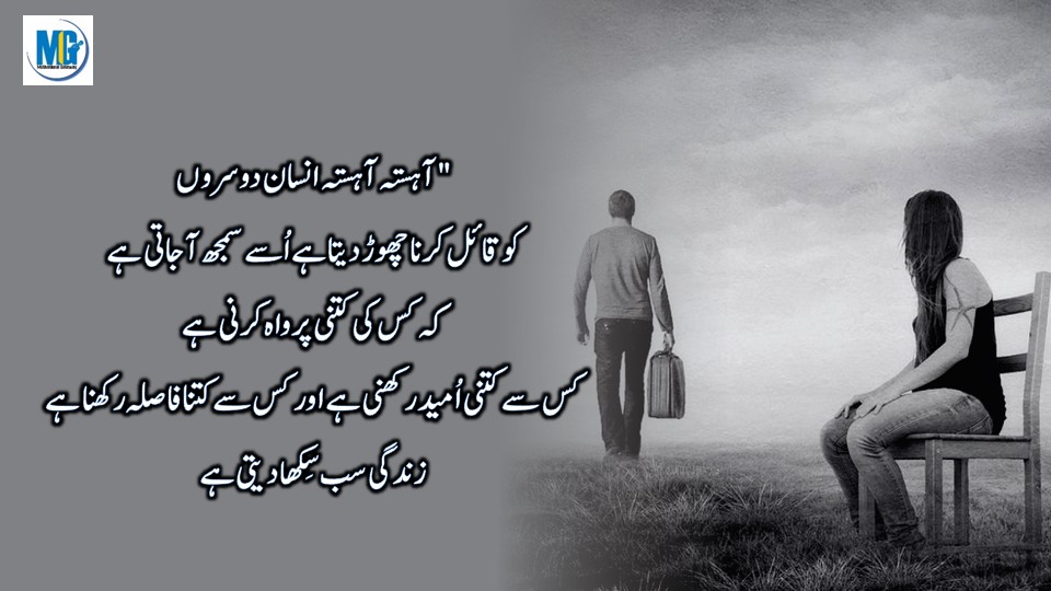 Beautiful Life Lesson जिंदगी से सीखे हुए अनमोल सबक | Best Quotes About Life in Urdu | Hindi Quotes | Urdu Quotes | Motivational Gateway Sad Quotes in Urdu