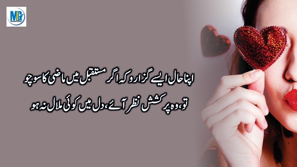 Motivational Quotes In Urdu Deep Inspiring Quotes