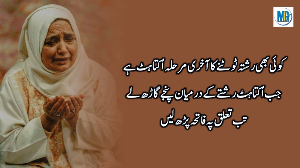 Beautiful Lines About Character in Urdu Sad Quotes