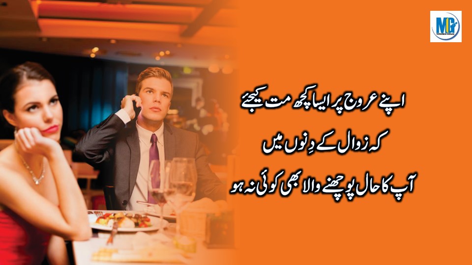 Best Urdu Quotes लोग खामोश होते हैं अंधे नहीं Urdu Quotes