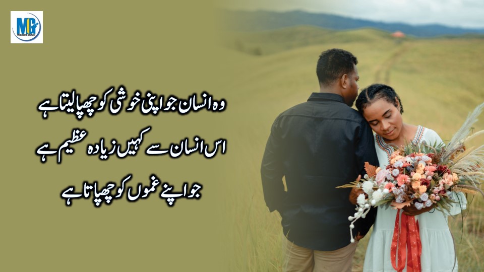 Beautiful Life Quotes बहुत ही खूबसूरत और प्यारी बातें | Urdu Life Quotes | Life Quotes |Heart Touching Quotes | Motivational Gateway Inspiring Quotes