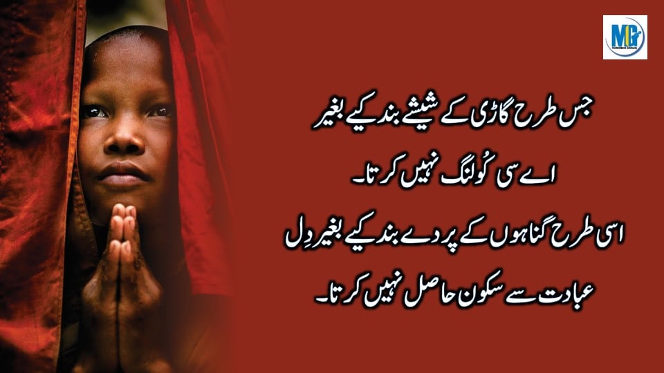 Beautiful Life Quotes बहुत ही खूबसूरत और प्यारी बातें | Urdu Life Quotes | Life Changing Quotes | Urdu Quotes About Life | Motivational Gateway Golden Words