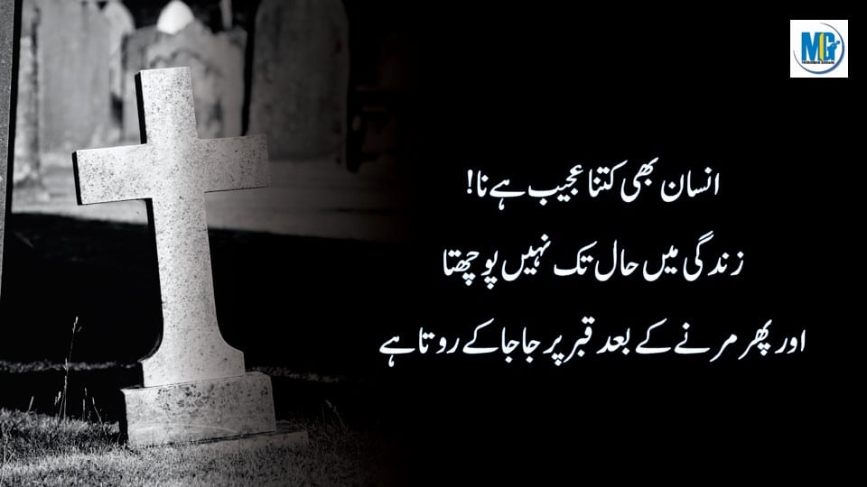 Motivational Life Quotes | وہ باتیں جو آپ کو جینا سیکھا دےवह बातें जो आपको जीना सिखा दे | Motivational Video | Life Inspiring Quotes | Motivational Gateway Sad Urdu Quotes