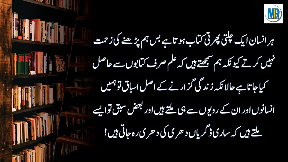 Beautiful Life Lesson जिंदगी से सीखे हुए अनमोल सबक | Best Quotes About Life in Urdu | Hindi Quotes | Urdu Quotes | Motivational Gateway Inspiring Quotes About Life