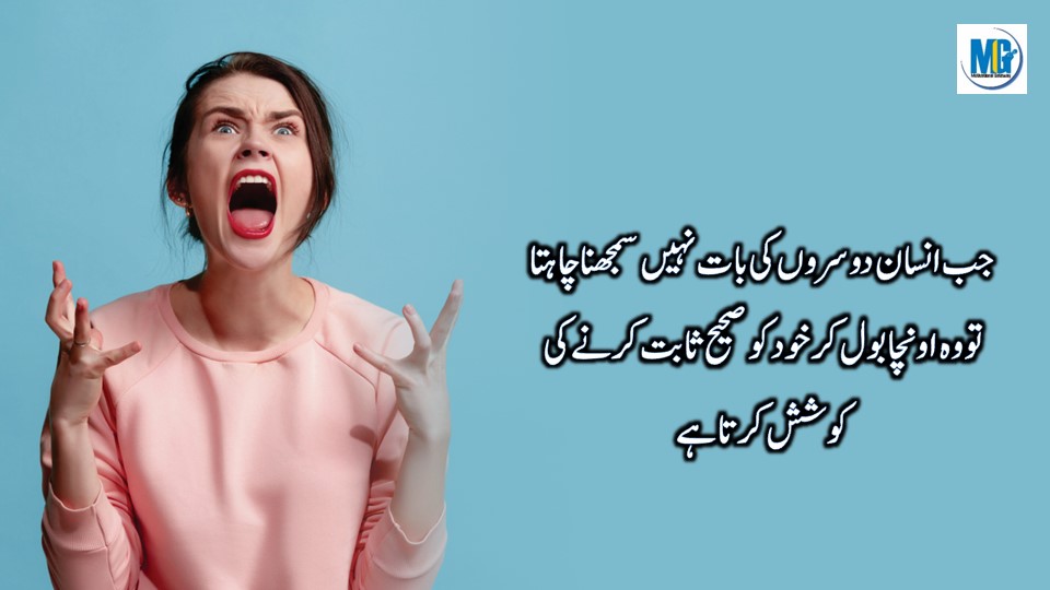 Motivational Quotes About Life Urdu Quotes