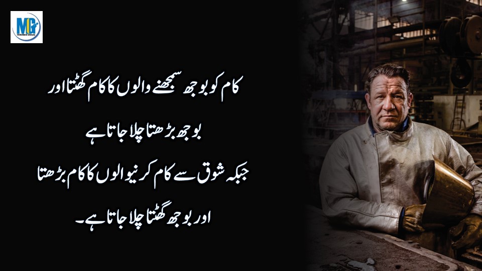 Motivational Quotes In Urdu Motivational Life Quotes
