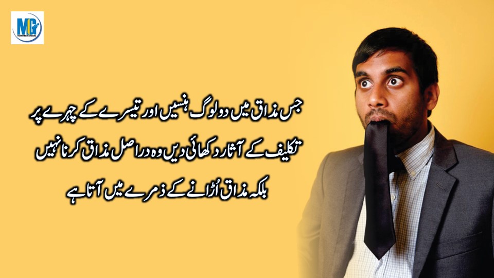 Beautiful Lines About Character in Urdu Sad Quotes