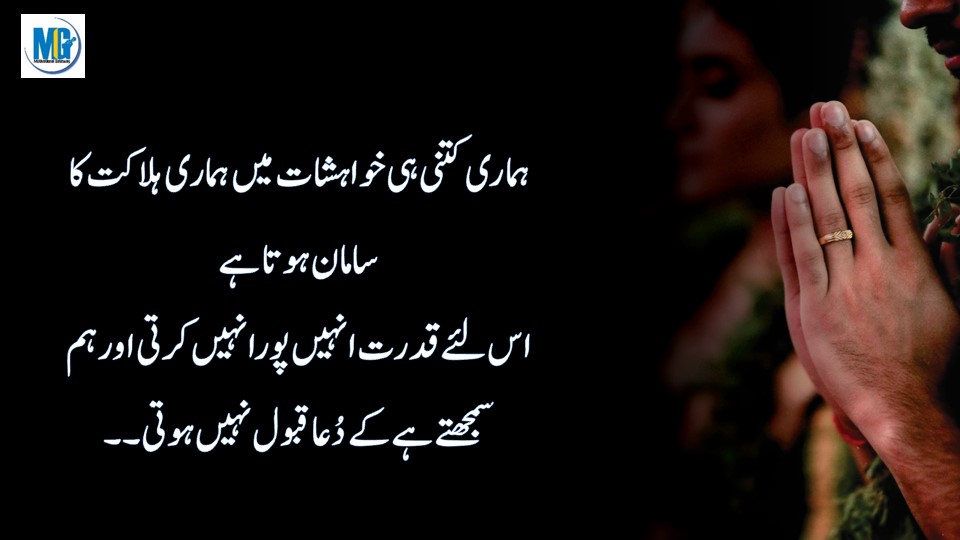 Relationship Quotes in Urdu दूसरों के दिलों में जगह बनाने वाले अल्फाज | Urdu aqwal | Relationship Quotes | Motivational Gateway Deep Urdu Quotes