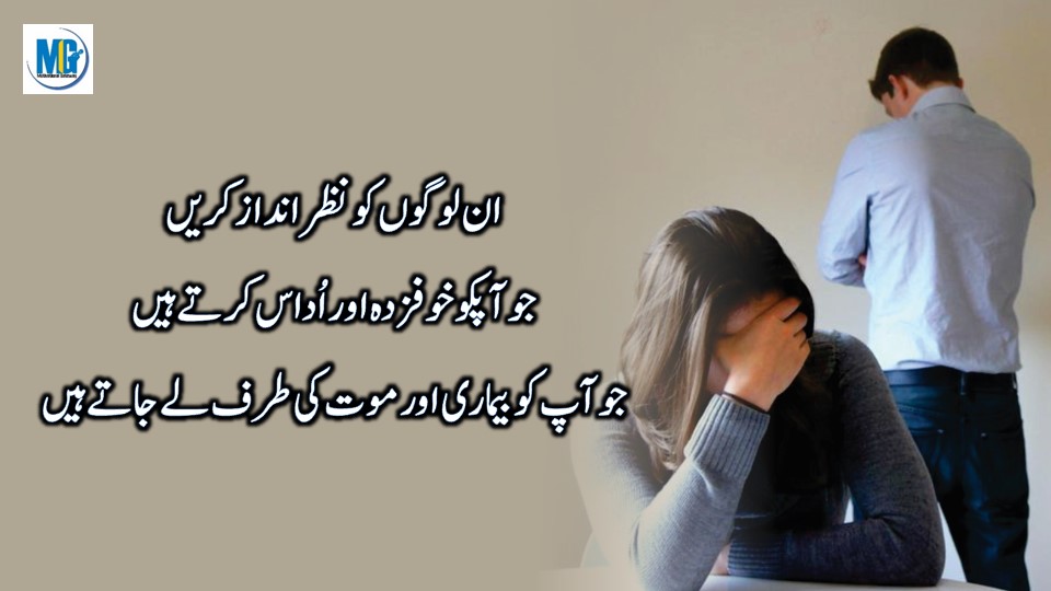 Positive Words लोगों की परवाह करना छोड़ दो اچھی باتیں | Precious Quotes In Urdu Hindi | Motivations | Quotes About Life | Motivational Gateway Sad Life Quotes