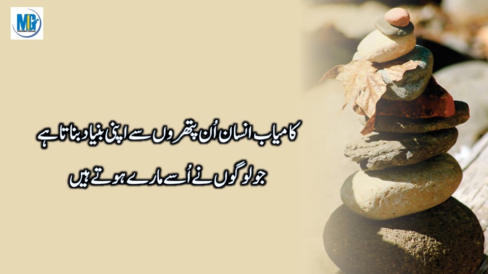 Precious Lines सोने के पानी से लिखी जाने वाली बातें | Heart Touching Quotes in Urdu | Hindi Quotes | Urdu Hindi Quotes About Life | Motivational Gateway Success Quotes About Life