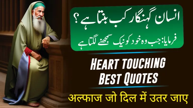 Heart Touching Quotes Best Urdu Hindi Quotes