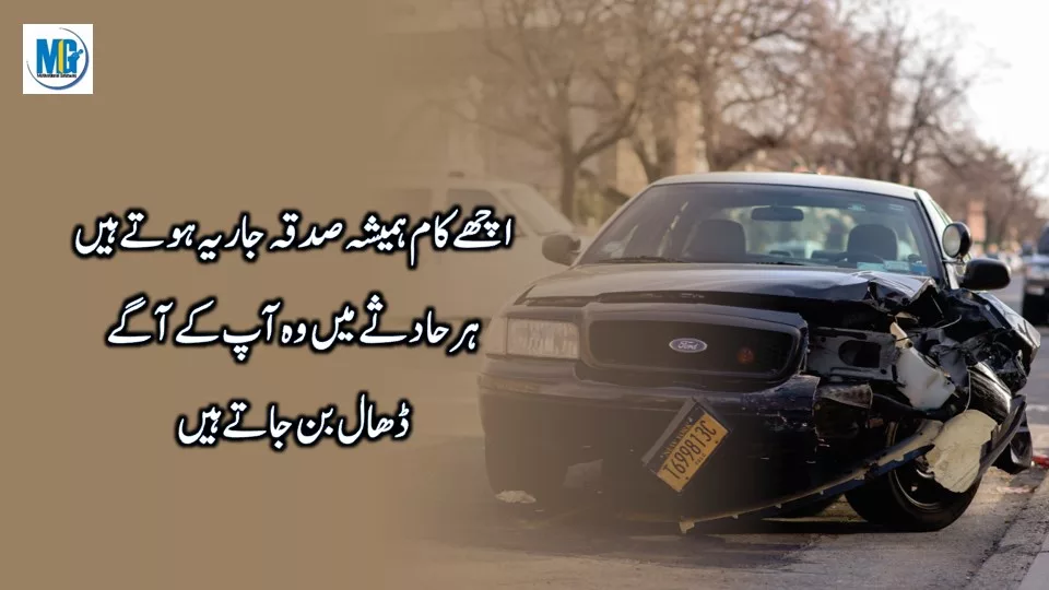 Urdu Quotes 