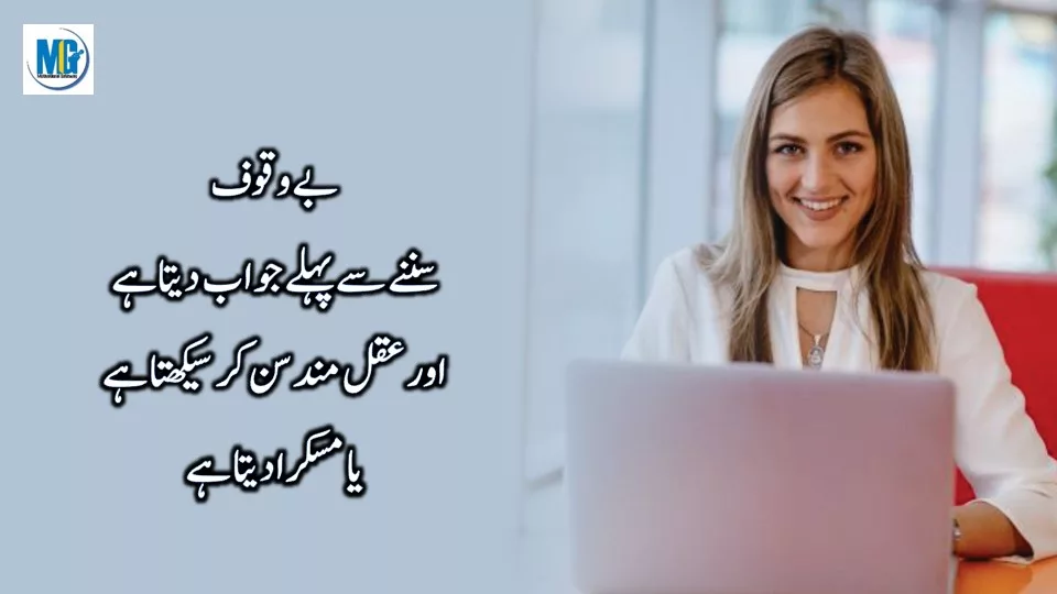 Precious Words In Urdu Urdu Quotes