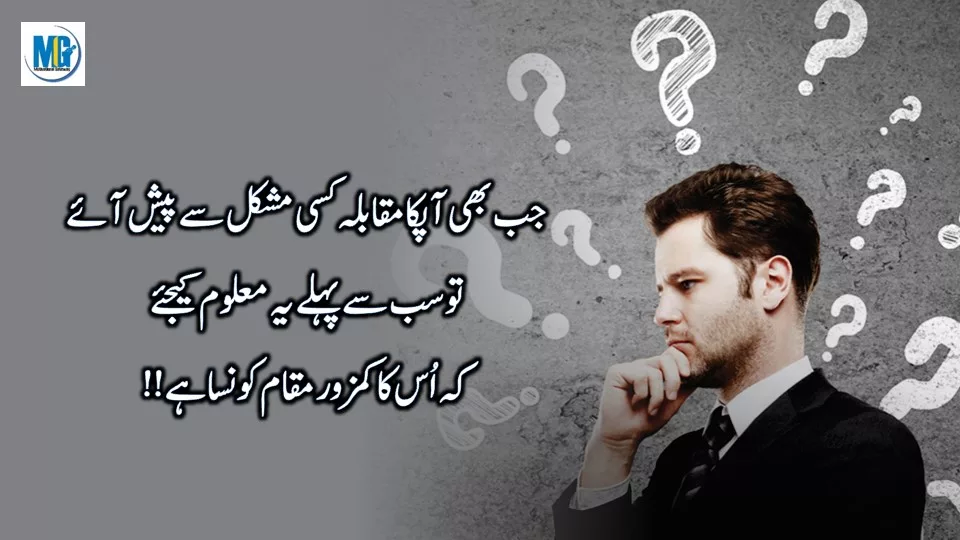 Deep  Urdu Quotes 