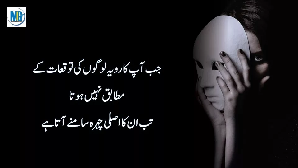 Precious Words In Urdu True quotes