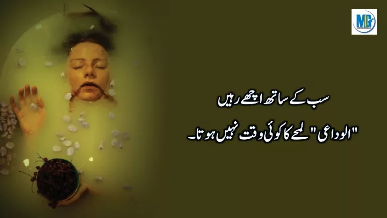 Best 10 Quotes on Mushkil Waqat