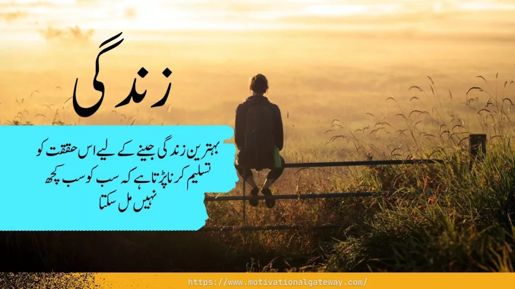 Urdu Quotes About Life Life Quotes