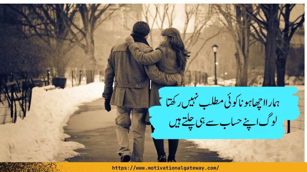 Urdu Quotes