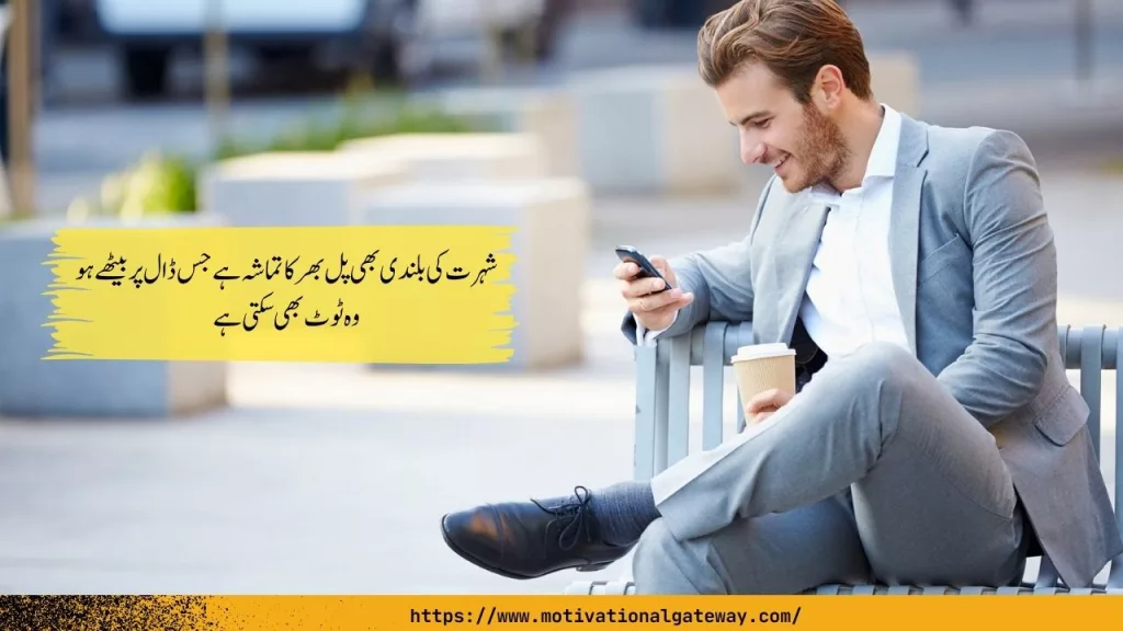Heart Touching And Amazing Urdu Quotes About Life Life Changing Quotes