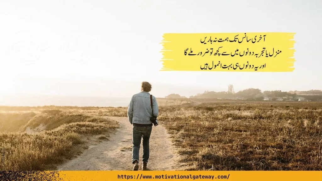 Heart Touching And Amazing Urdu Quotes About Life Motivational Quotes About Life